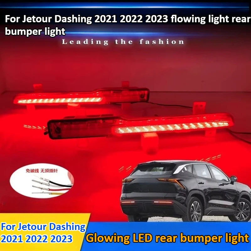 For Jetour Dashing 2021 2022 2023 Rear Bumper Lamp Modification LED Flowing Navigation Light Brake Light Turn Signal Light