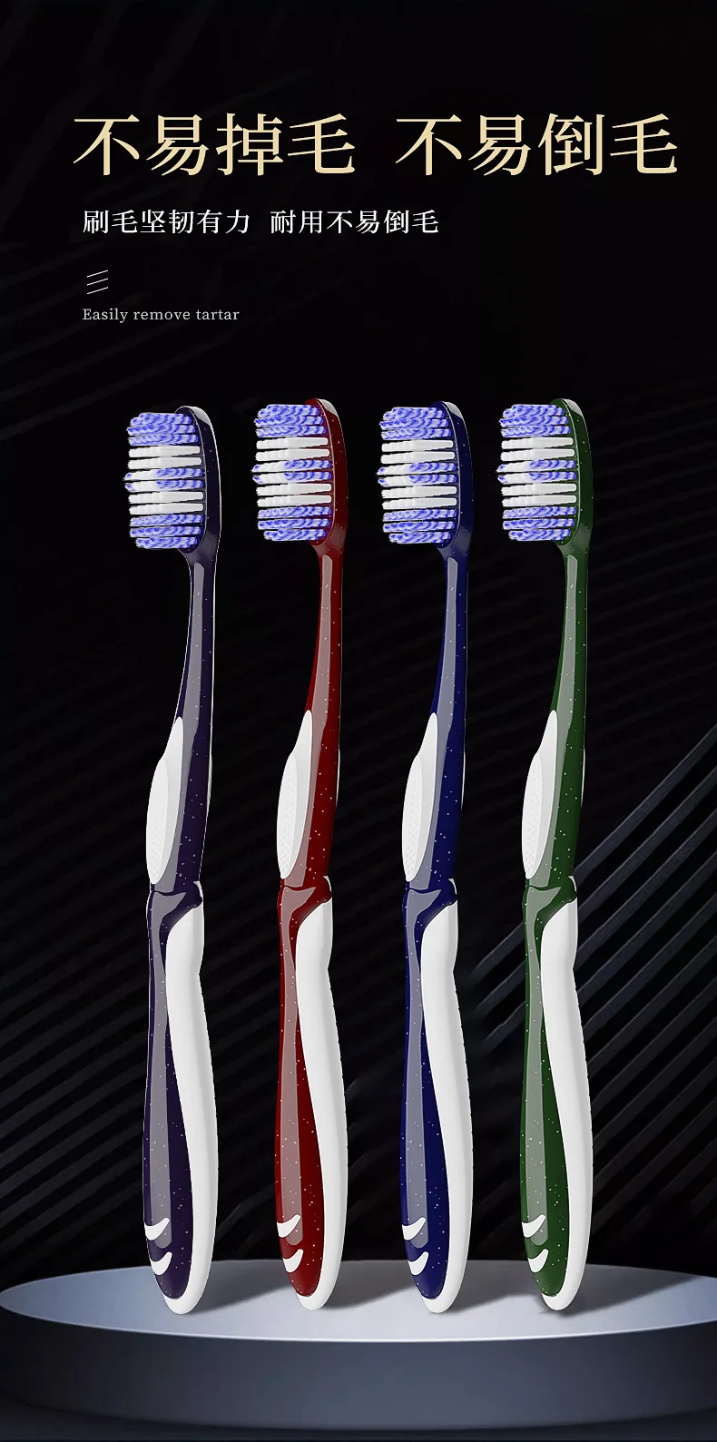 Men's hard-bristled toothbrush for adult household smoke stains and tea stains cleaning medium-hard bristles