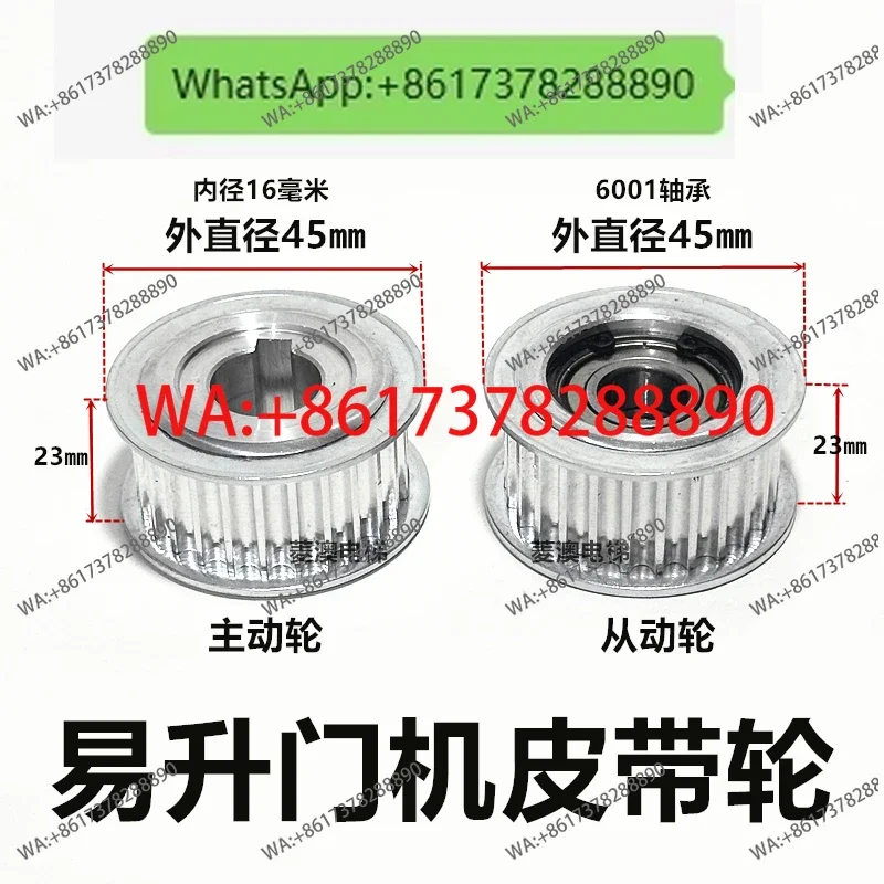 Suitable for , Yitong, Shengao, Lis express elevator door machine leader/follower movable tooth pulley 26 teeth