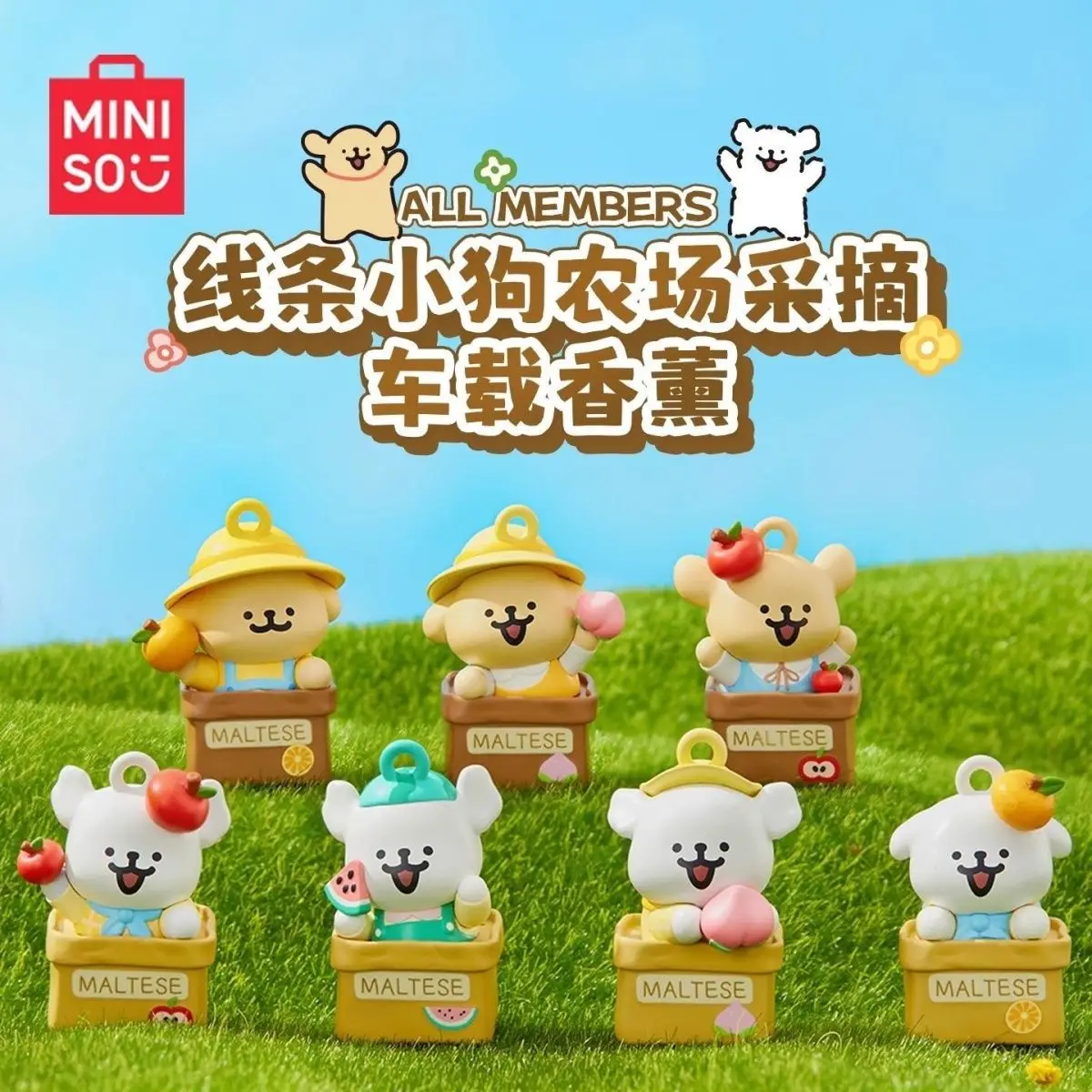 

MINISO Line Puppy Farm Picking Series Car Air Freshener Blind Box Hanging Ornament Gift