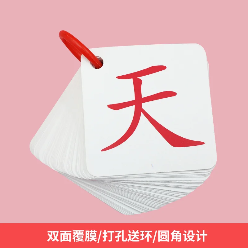 First Grade First Semester Literacy Card, Primary School Chinese Textbook Synchronized New Word Preview Card