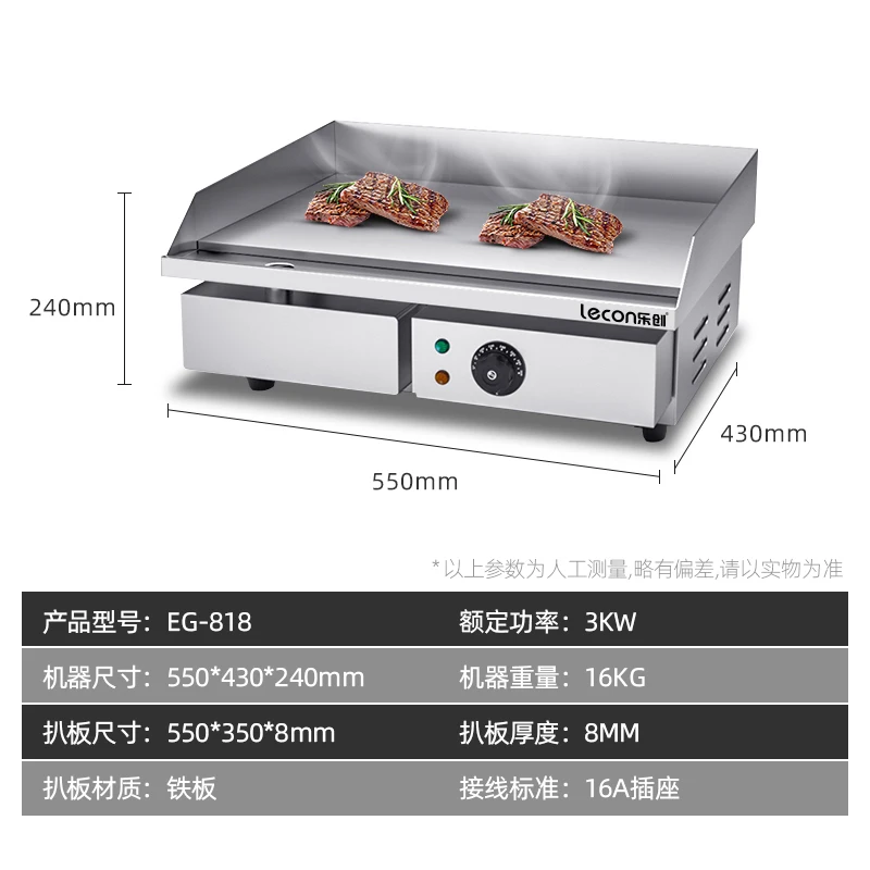 Équipement Teppanyaki commercial, Version informatique intelligente, Steak frit, Oeuf frit, Calmar, Shouzhua, Machine à gâteau