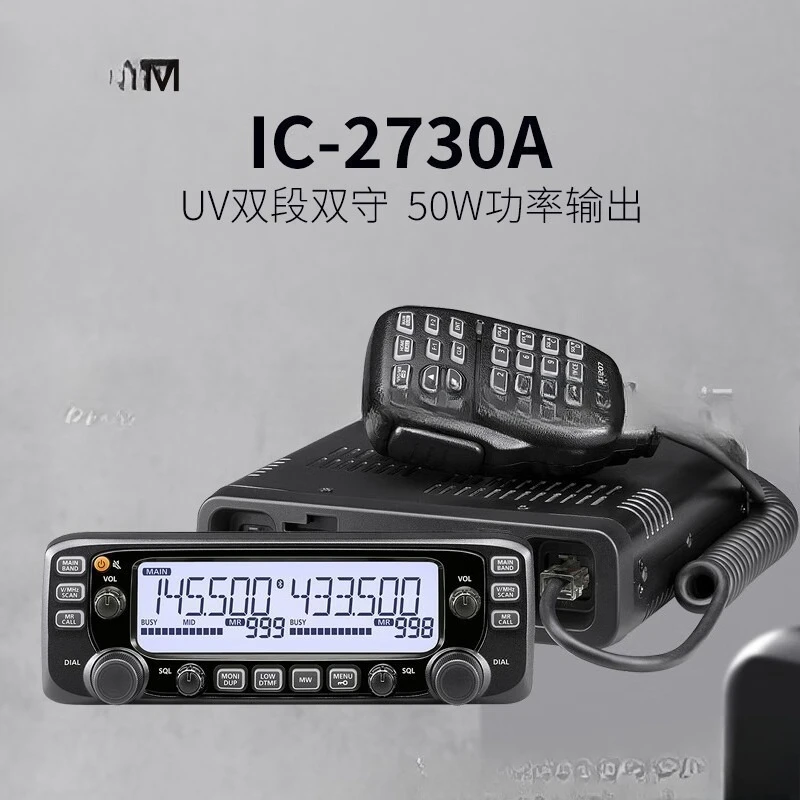2730A/2730E Dual-segment Dual-display Dual-guard Vehicle-mounted Station Antenna Feeder Hand Mi 50W Power