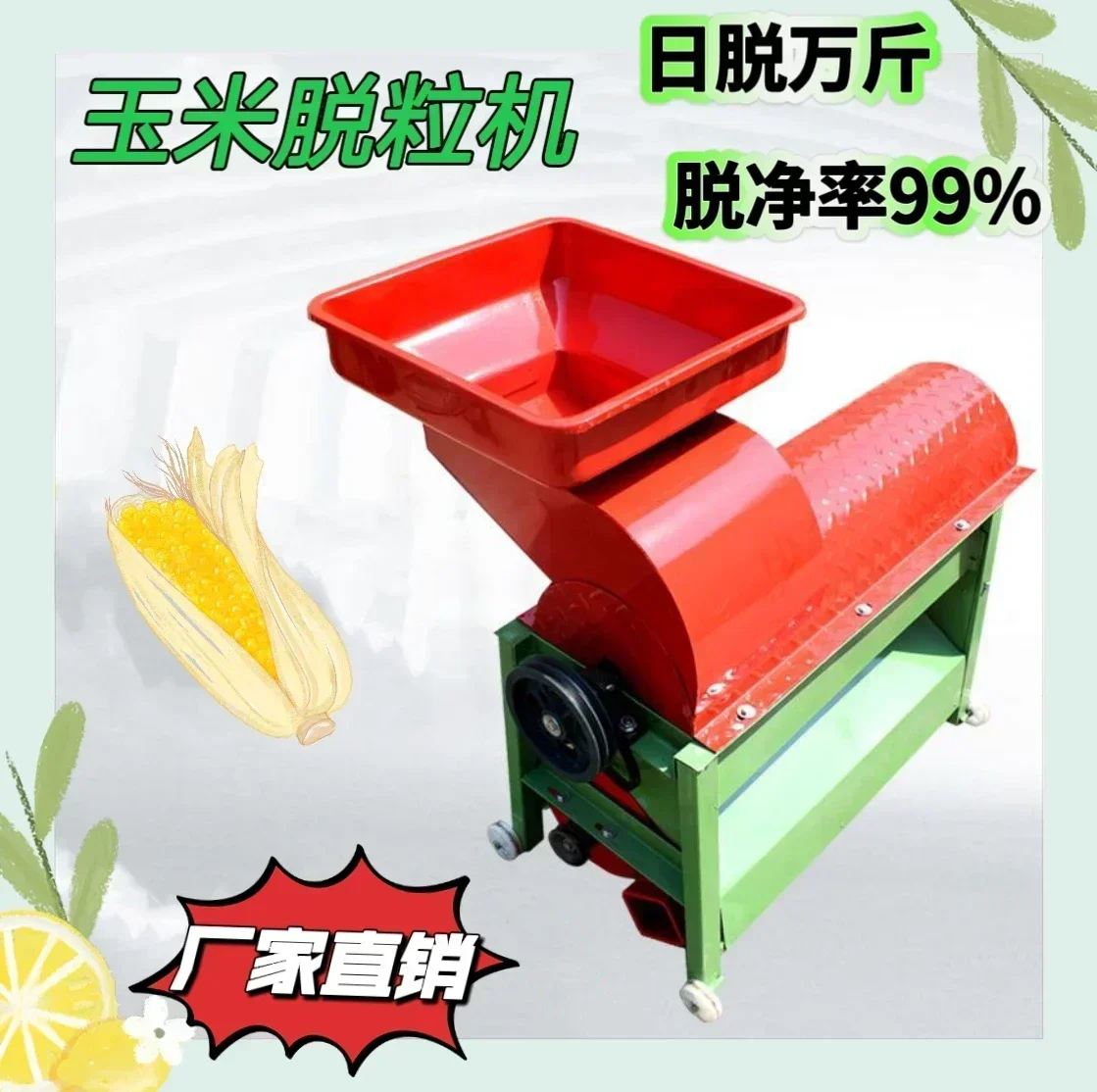 Electric corn thresher household small household thickened bud grain machine Hot sales
