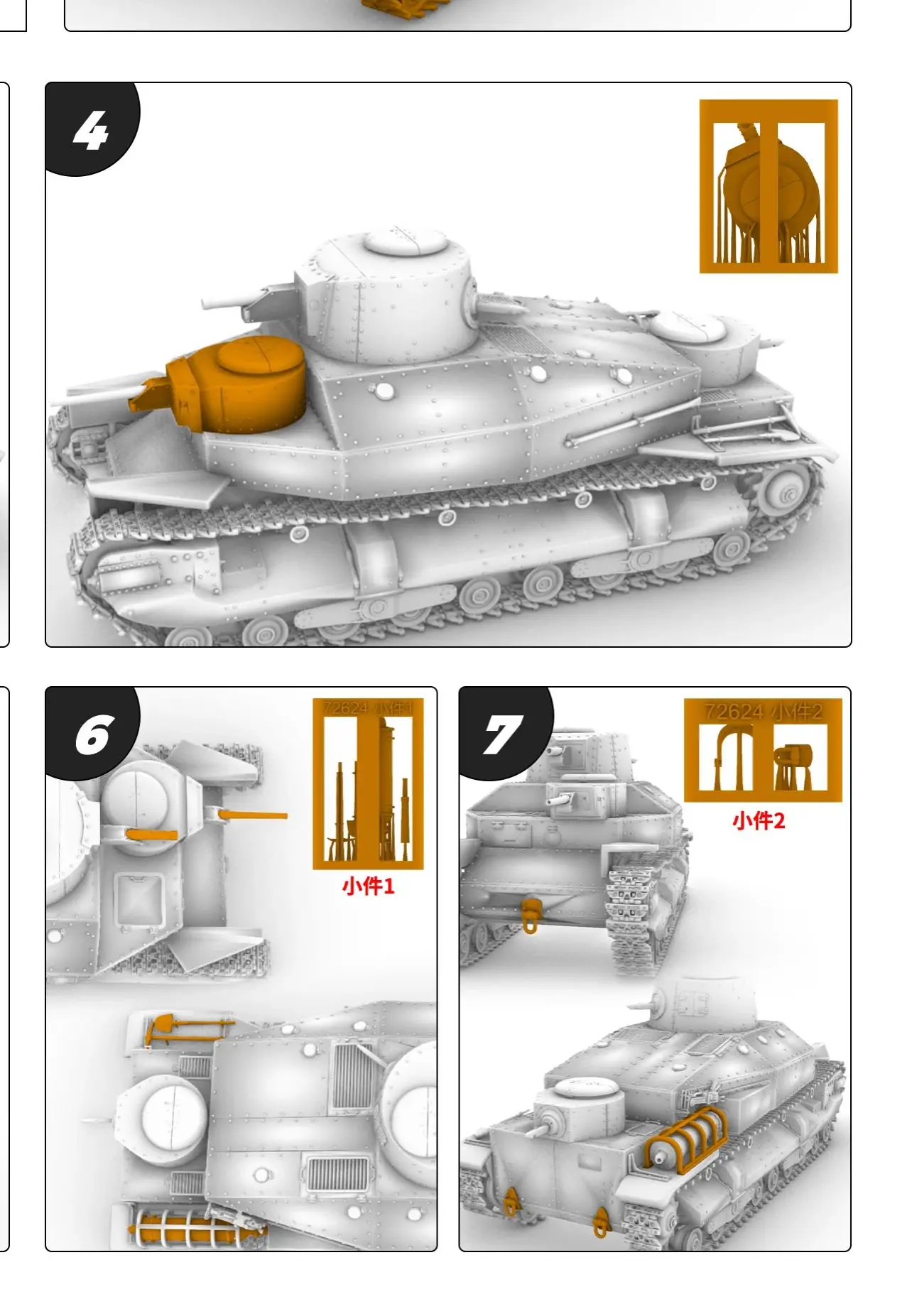 

IJA Type95 Тяжелый танк SSMODEL SS624 1/72 1/16 1/48 1/35 25 мм Комплект военной модели