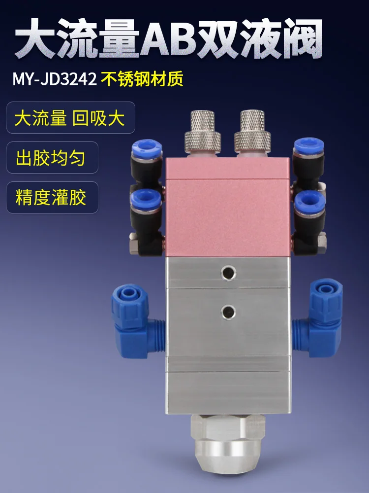 Jd3242 Plus-Sized Flow AB Double Liquid Dispensing Valve Compound Suction Type AB Glue Dispenser Two-Component Silicone