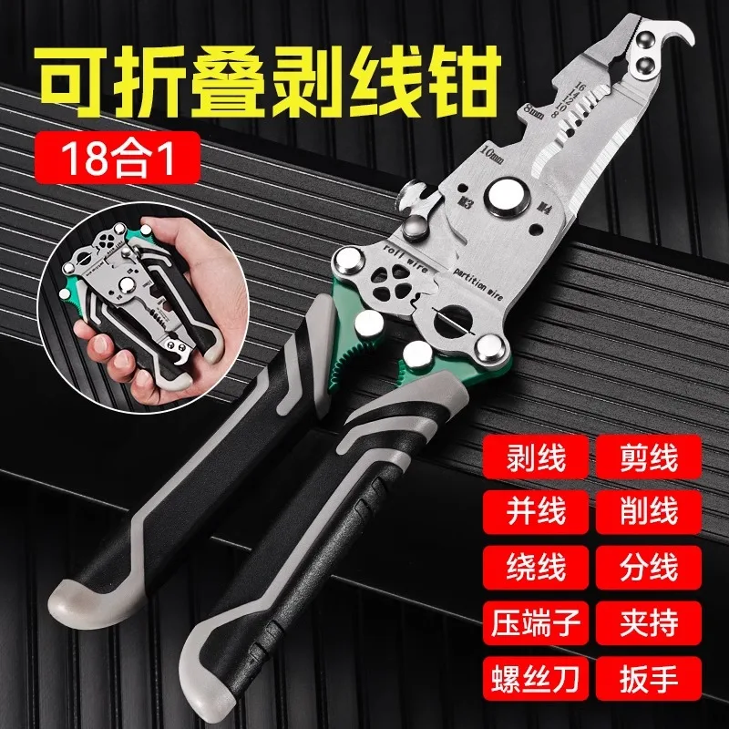 Multifunctional foldable thickened 18-in-1 wire stripping pliers, electrical wire cutting, wire stripping pliers
