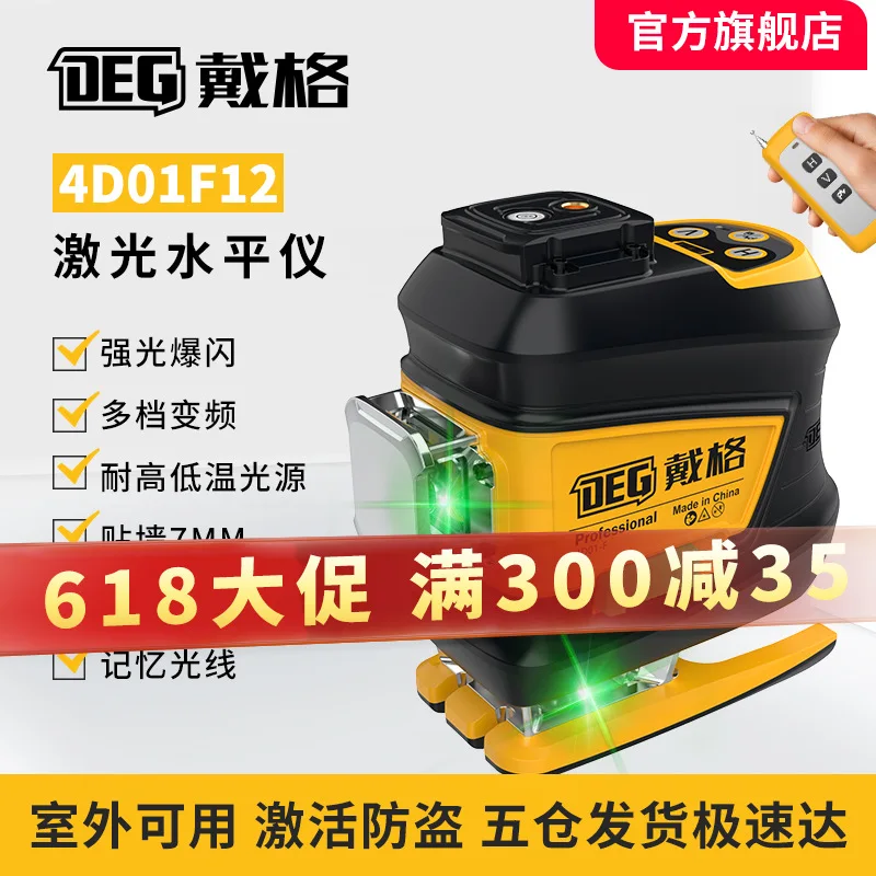 

Level 12 lines 8 lines high brightness outdoor green light red light strong light fine line high precision wall grounding instru