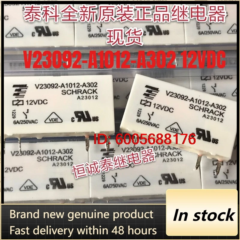 （Brand New）5pcs/lot V23092-A1012-A302 12VDC 4pins ultra-thin relay