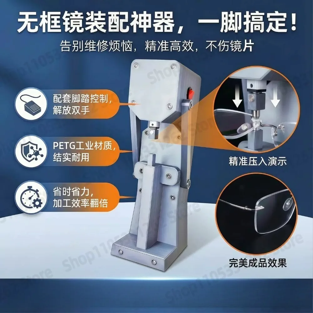 Rimless Eyewear Punching Assembly Machine Small Lens Edging Press for Glasses Processing