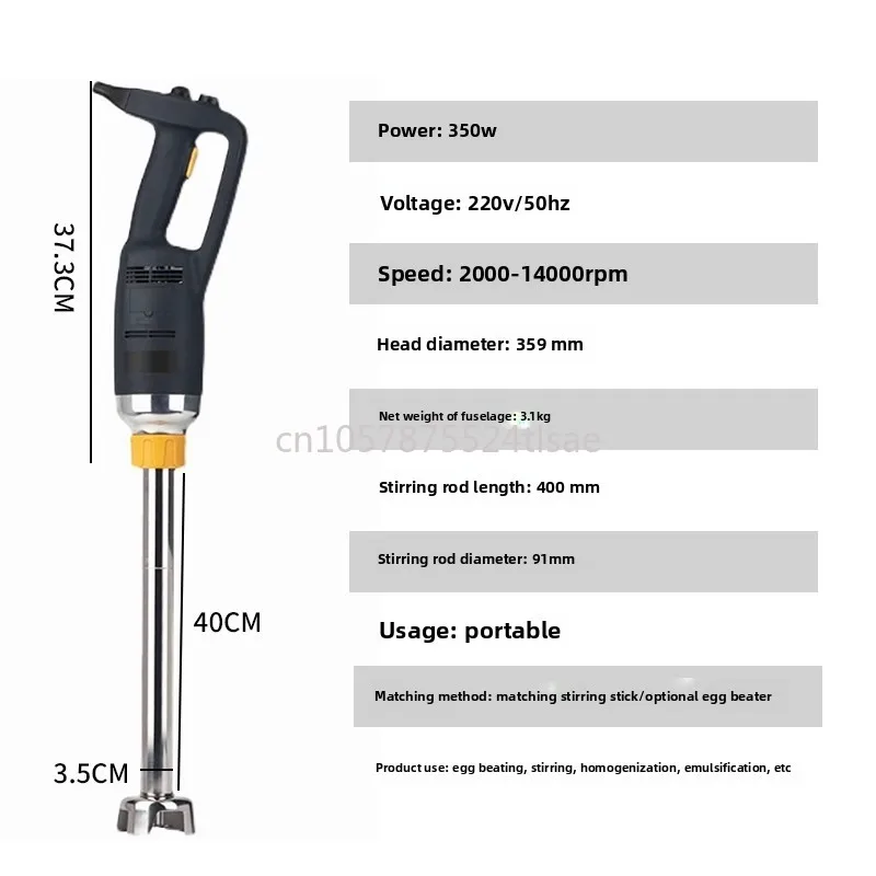 

350W Handheld Commercial Immersion Blender Hotel Restaurant Kitchen Tool Kitchen Equipment