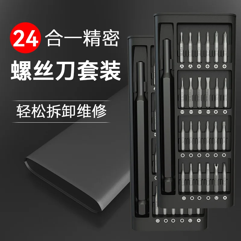 

Wolfan 24-piece set of multi-functional screwdriver set, household disassembly and maintenance, precision screwdriver combinatio