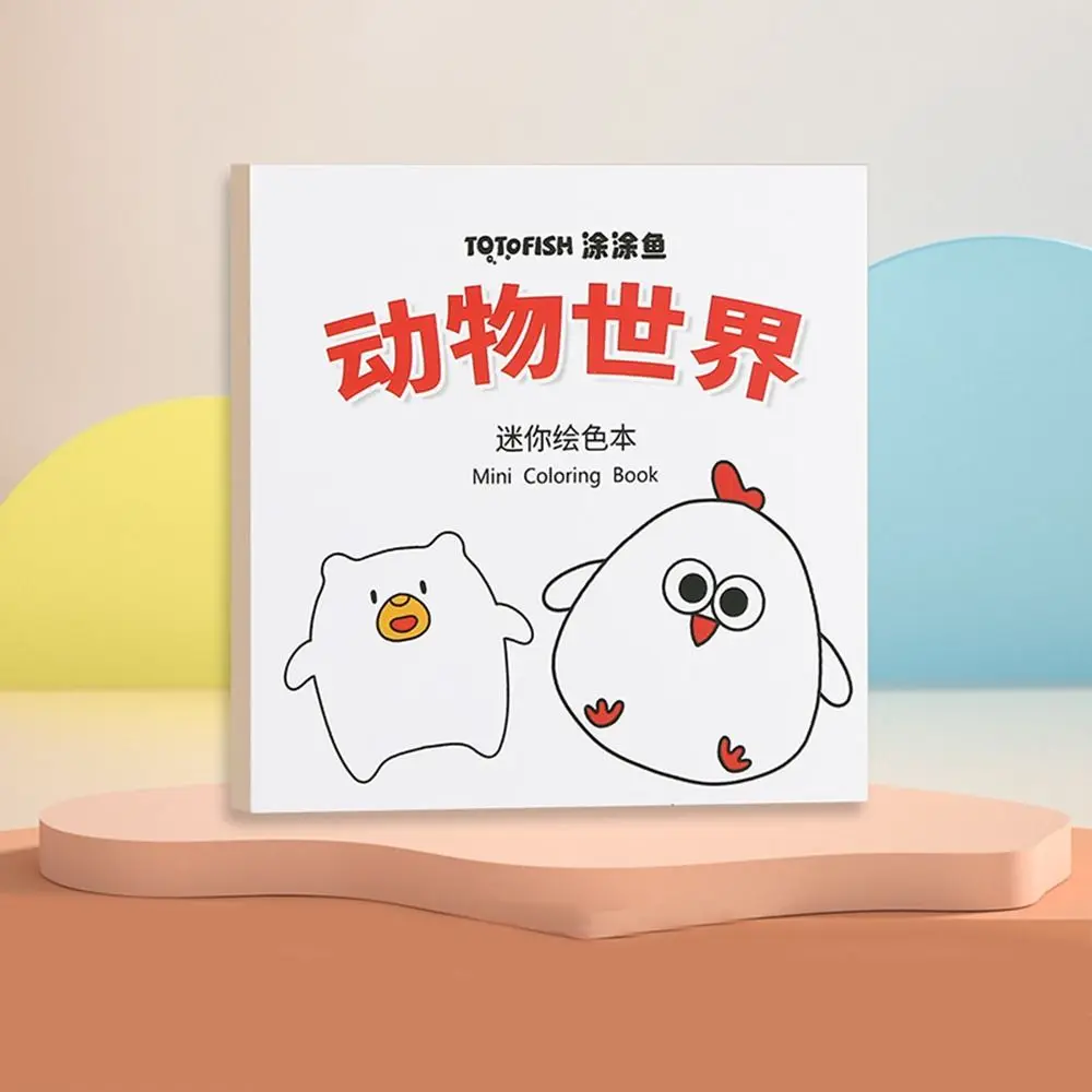 그래피티 포켓 미니 색칠책 그림 그리기 낙서책 수채화 그림책 색칠책 몬테소리