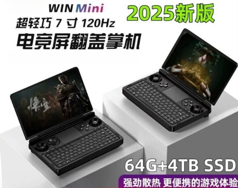 For GPD WIN MINI 2025 Version Handheld Gaming Computer 7 Inch Flip Screen 120Hz High Refresh Rate AMD R9 HX370 Portable Game