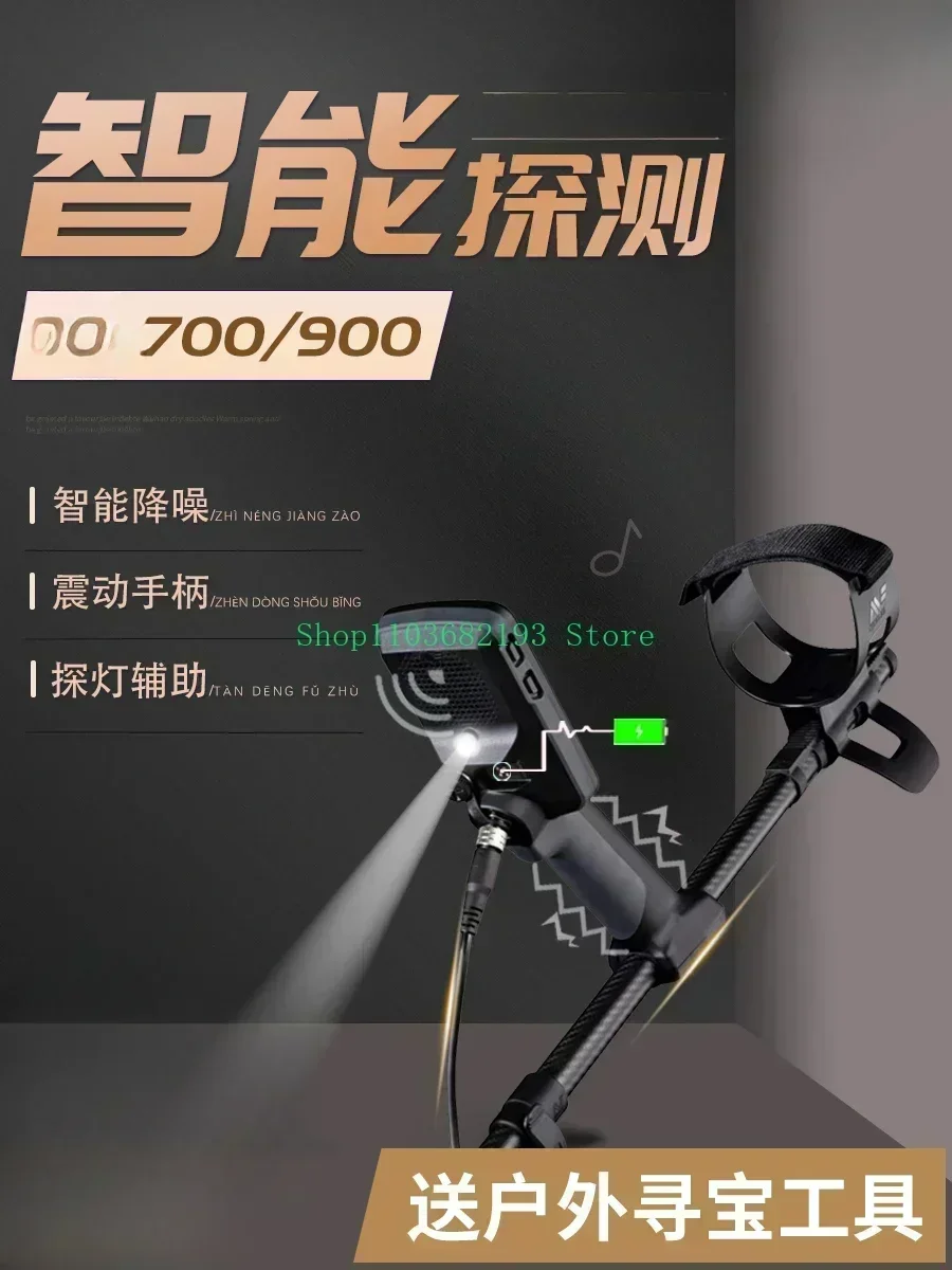 600/800 Metal Detector Underground Treasure Hunter Outdoor High Precision Professional Archaeological