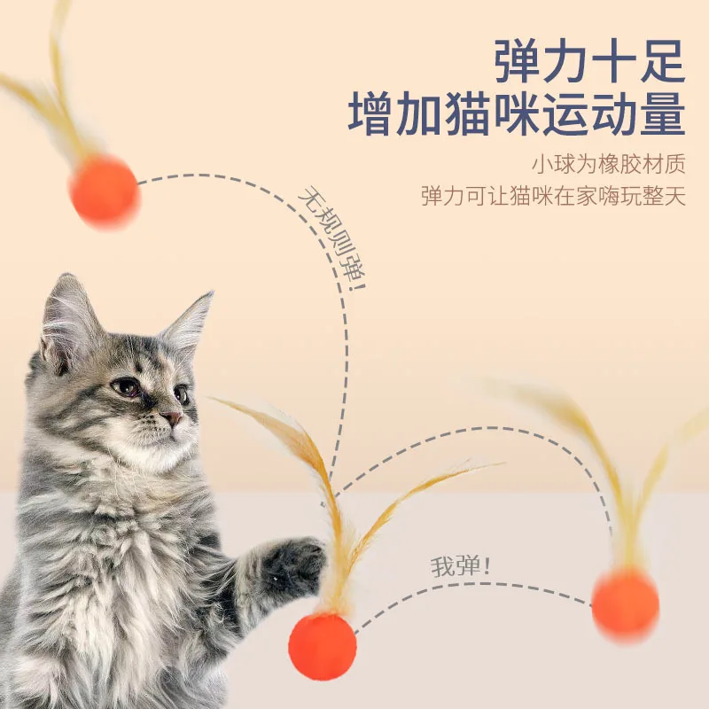 

Pet Toy Elastic Ball with Feather Human-Pet Interaction Eye-catching Color