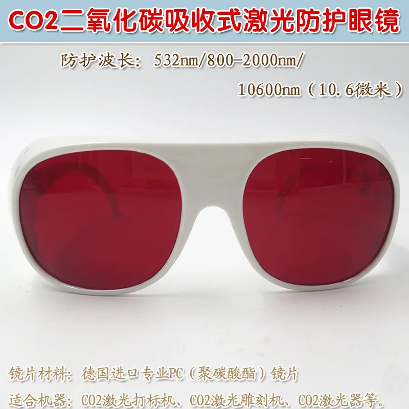 Infrared Goggles 10600 Nm10.6 Micron CO2 Carbon Dioxide Absorption Laser Goggles