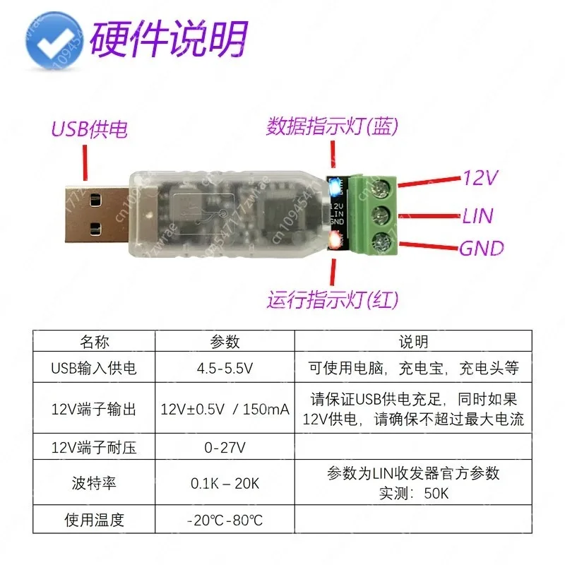 

USB to LIN debugger, LIN bus converter STM32
