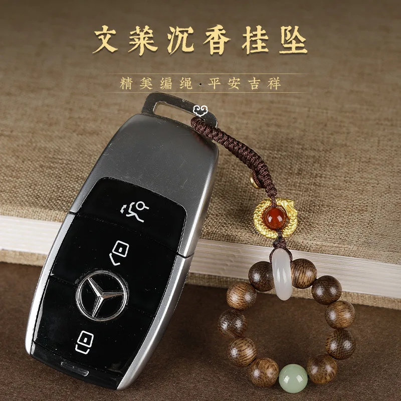 Natural agarwood key lanyard antique car keychain pendant men's exquisite Year of the Dragon jewelry gift