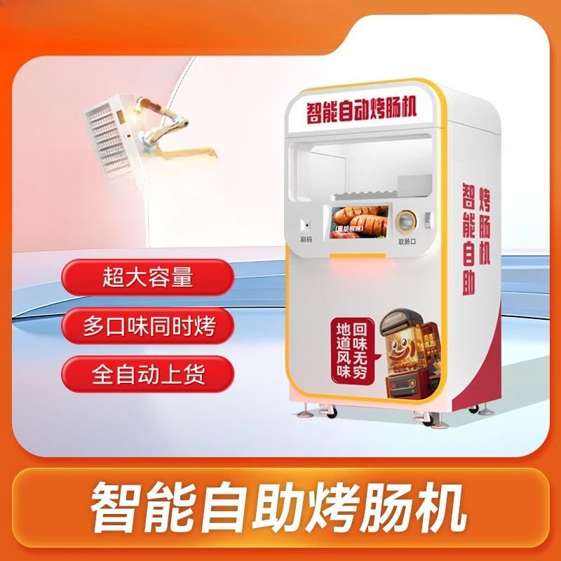 Grilled sausage for sale, frozen heating, self-service unmanned vending machine, large capacity