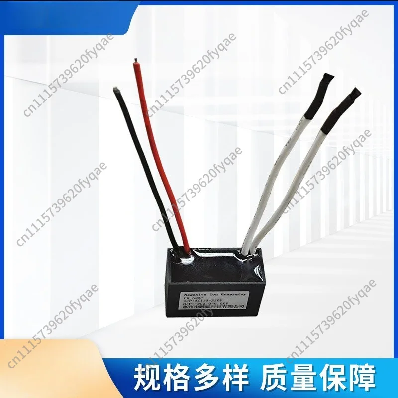 5pcs 220V High Voltage Negative Ion Generator High Concentration Small Particle Formaldehyde Removal Air Purifier