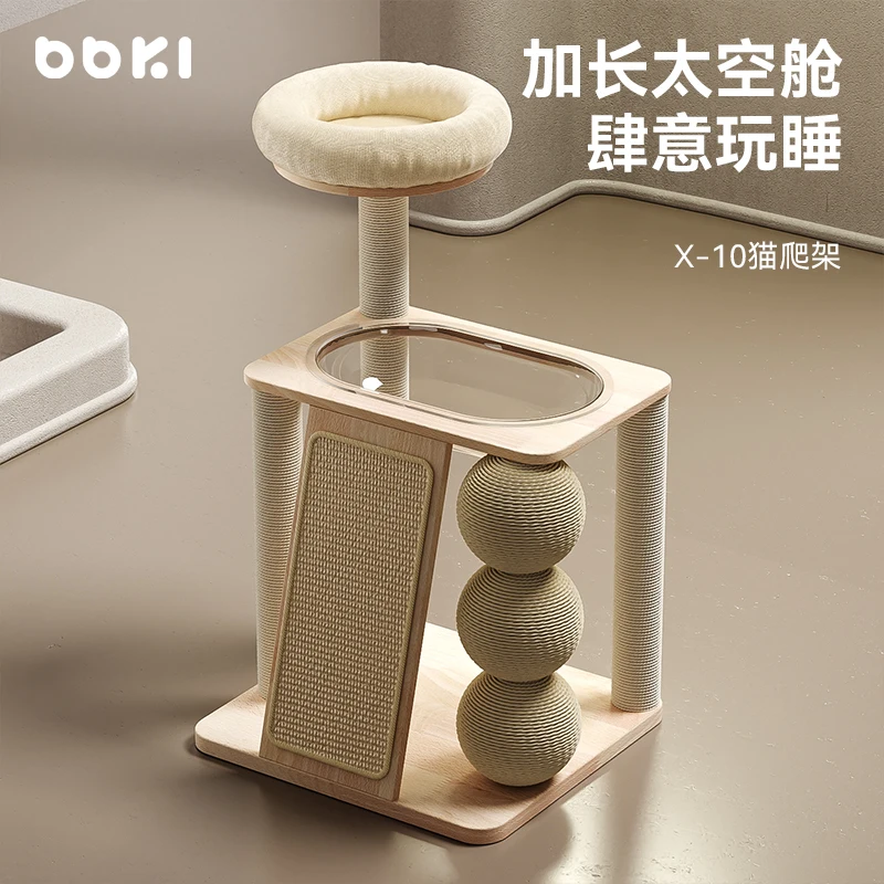 

Cat scratching board climbing frame, integrated solid wood, small, does not occupy an area, puppet nest, space capsule
