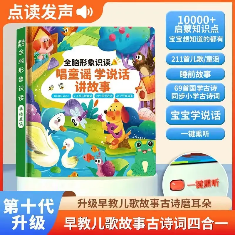 Learning Chinese Pinyin, Language, Literacy , Audiobooks, Children's Pinyin Training, Early Education Reference Books