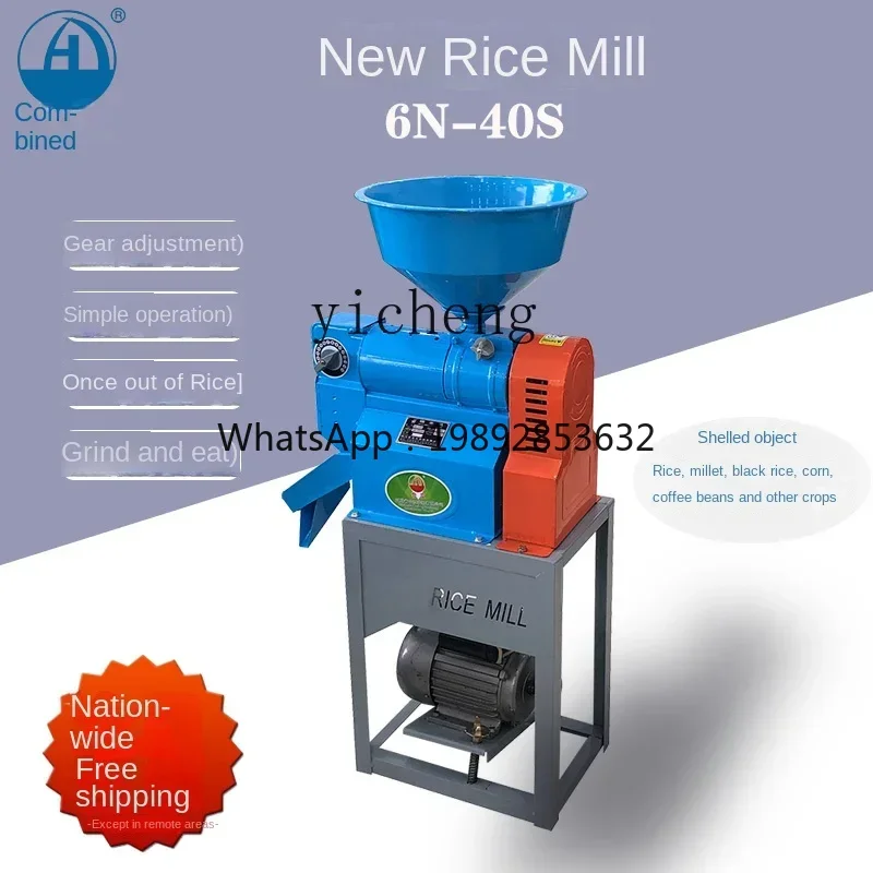 

ZWS Rice Milling Machine Household Rice Beater Small Commercial Automatic Shucking Machine Rice Mill