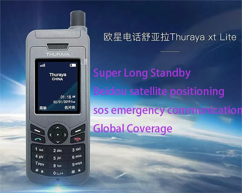 Thuraya XT-LITE handheld support china beidou satellite system outdoor emergency GPS positioning