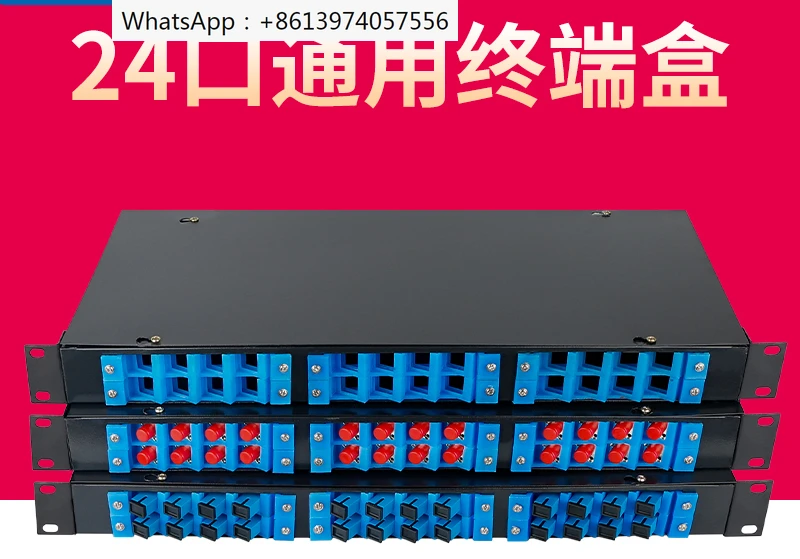 Universal rack mounted SC-ST-FC-LC24 port fiber optic terminal box 24 port fiber optic junction box 24 core fiber optic cable