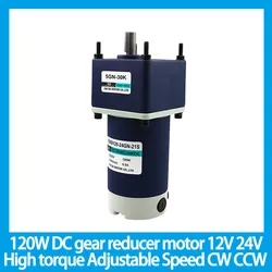 120W DC gear reducer motor 12V 24V High torque Speed Adjustable CW CCW motor