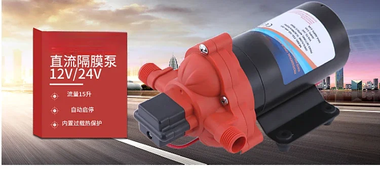 12V 24V high pressure spray self-priming pump large flow marine pump