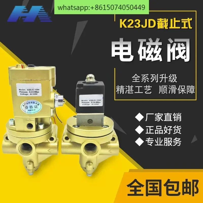 Electrovanne-d'inversion-a-coupure-et-trois-voies-a-deux-positions-k23jd-8w-10-15-20-25-32-40-50tw-220v