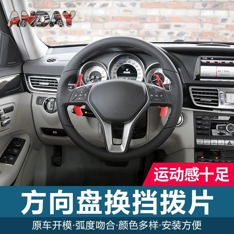 

for Mercedes-Benz carbon fiber shift paddle E-class M-class GLK A-class B-class steering wheel paddle interior modification