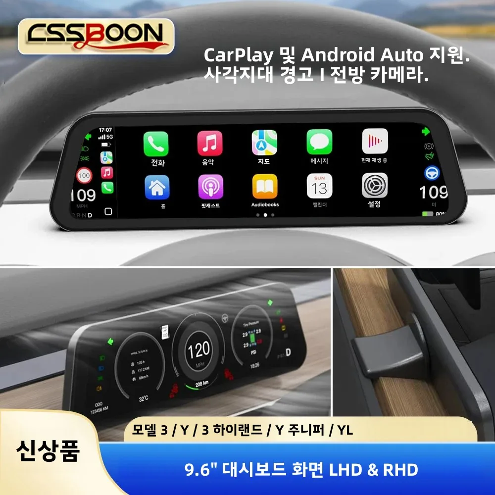 CSSBOON 대시보드 헤드업 디스플레이 9.6인치 CarPlay 안드로이드 오토 지원 스크린 디스플레이 (테슬라 모델 3 Y 2016-2026용)