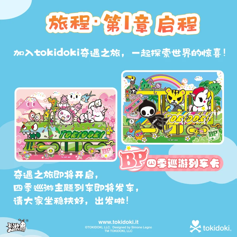 Kayou Genuine Tokidoki Unicorn Adventure Journey Collection Card - Roaming Package Act 1 Blind Box Game Card Collectible