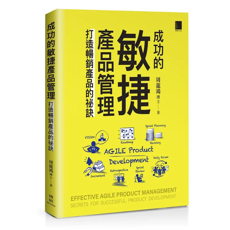 

Successful Agile Product Management The Secret To Creating Bestselling Products Zhou Longhong Bo Shuo 9786263332621 Book