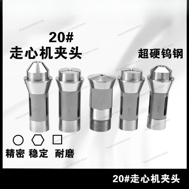 For 20# centrifugal chuck tungsten steel high-precision fine grinding chuck