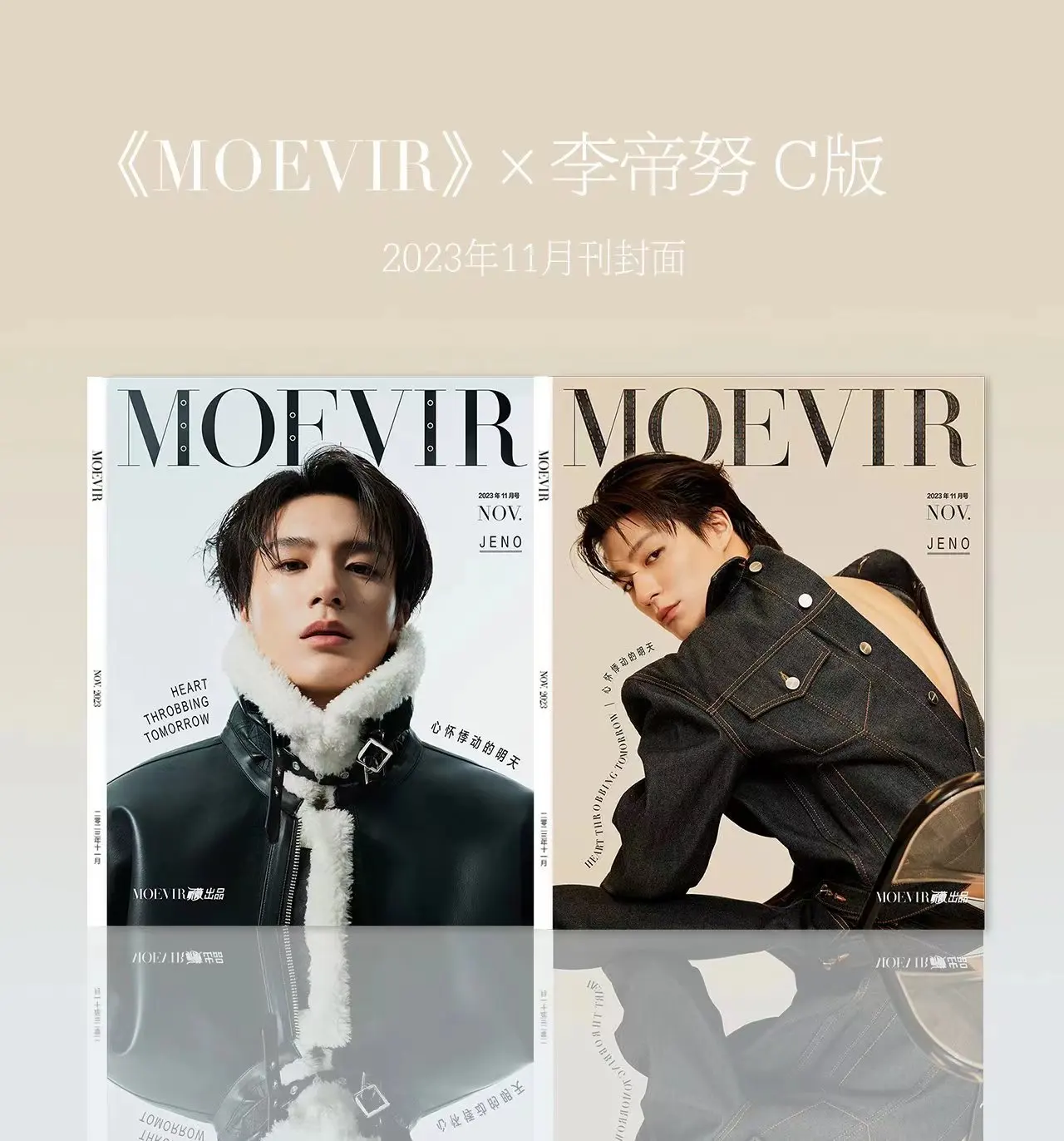 

2023.11 New [pre sale] JENO Moevir magazine limited Collected Version With Cards Set