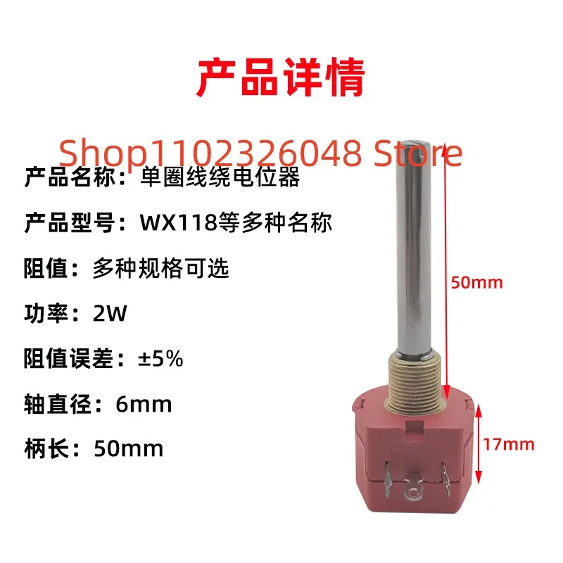 

5PCS WX118 ABK W1 2W Single Coil Wire-Wound Potentiometer RES 1K 2K 5K 10K Handle Length 50mm Sealed Type IN STOCK