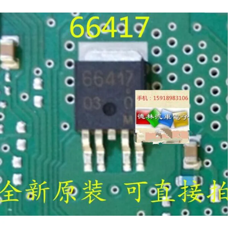 10Pcs New original 66417 Automotive computer board chip