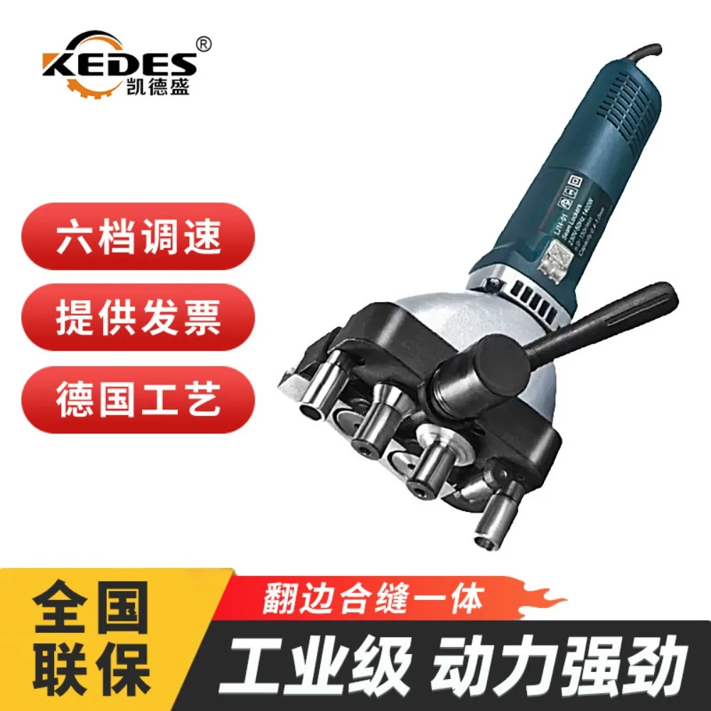 Electric air duct sewing machine Portable iron sheet edge pressing machine Ventilation pipe edge closing machine