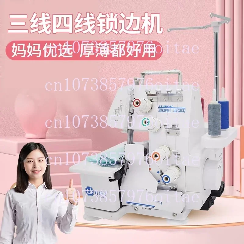 BL4-434D Edge Locking Machine Household Small 4-wire 3-wire Copy Edge Code Edge Sewing Machine Sewing Desktop Copy Machine