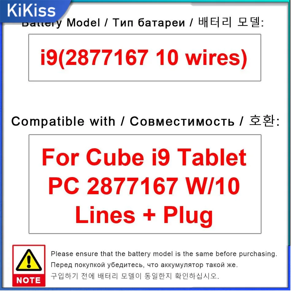 

5000Mah Safe Laptop Battery High Performance For Cube I9 2877167 W 10 Lines + Plug Wires
