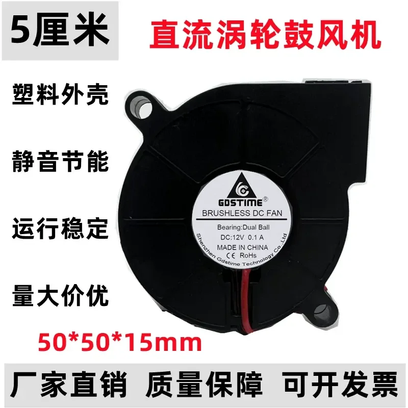 for DC 12V 24V 5cm 5015 Humidifier Accessories Durable Turbine Blower Fan