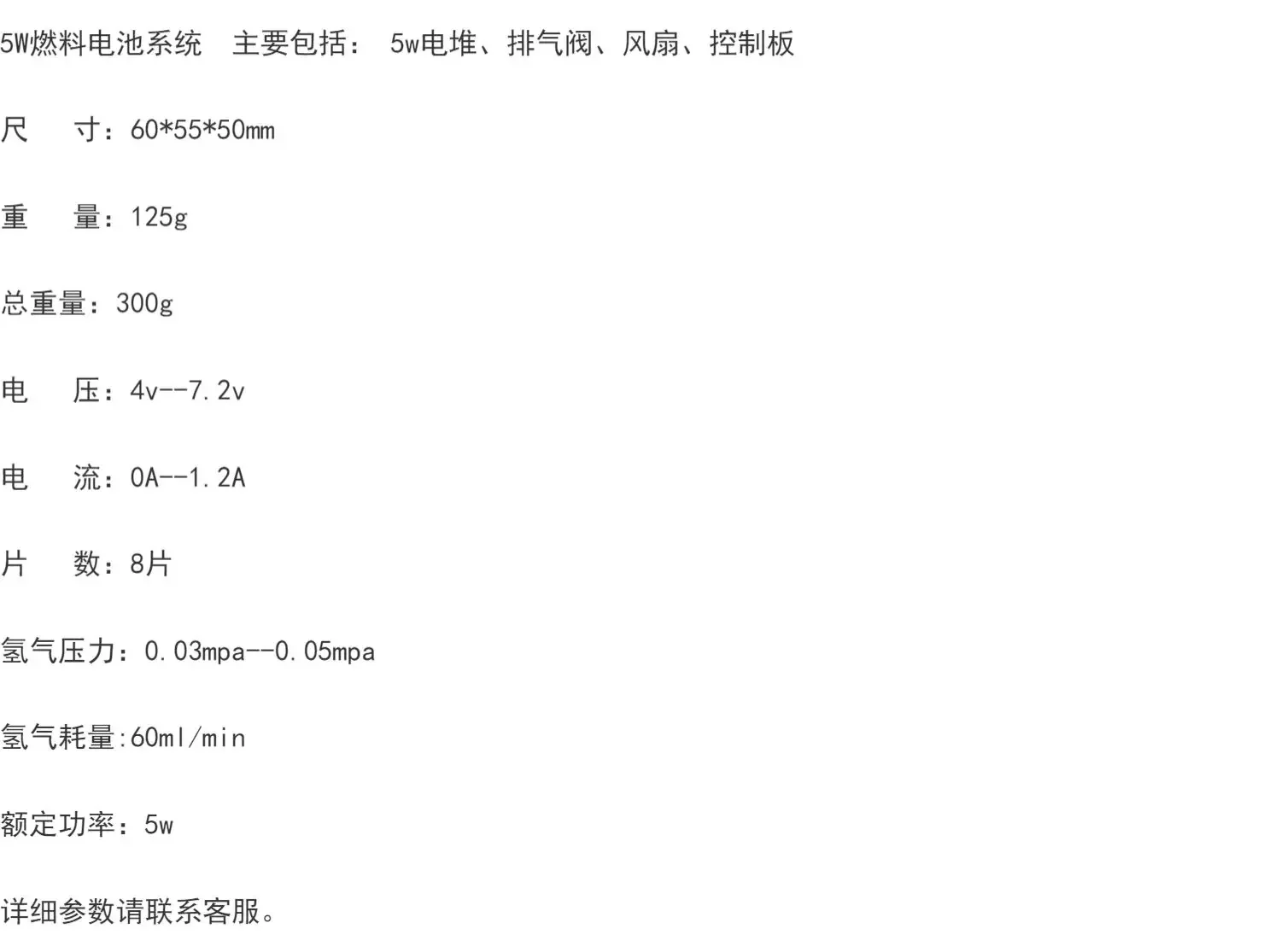 5W fuel cell, stack, hydrogen fuel cell, proton exchange membrane fuel cell, low power