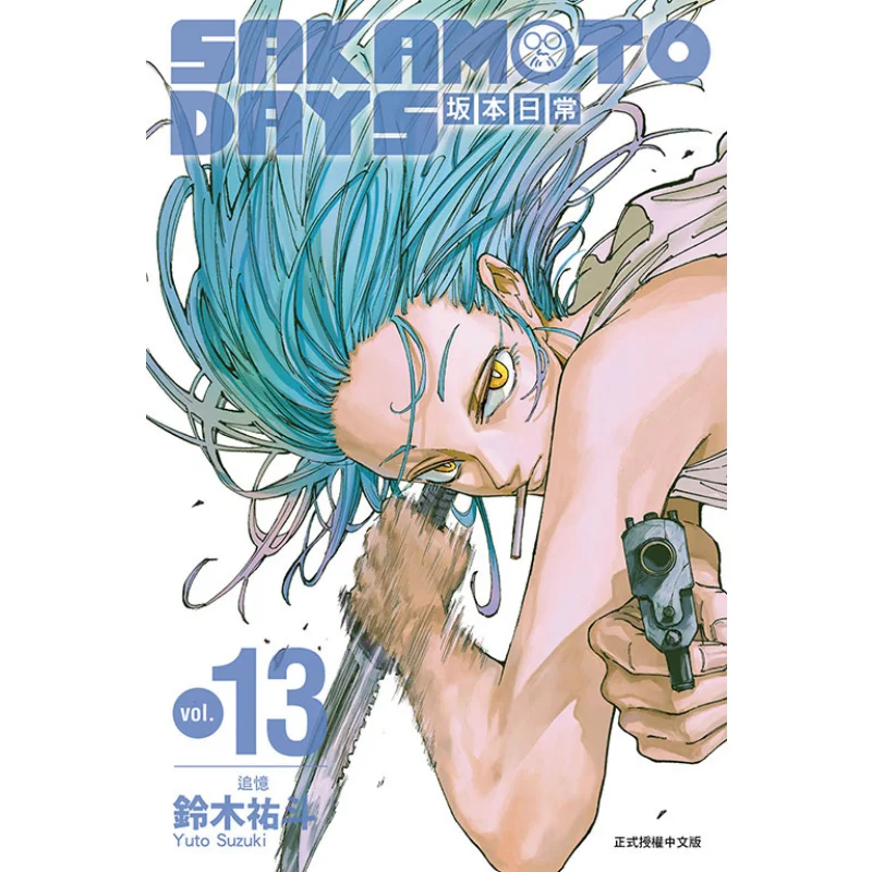 

SAKAMOTO DAYS Повседневная жизнь Сакамото 13 Yuto Издательство Suzuki Dongli 9786260200916 Книга