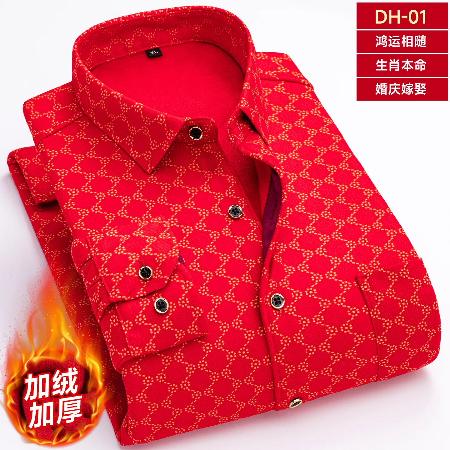 Men's long-sleeved shirt in Chinese red with fleece and thickened texture, warm and casual, comfortable and versatile for winter