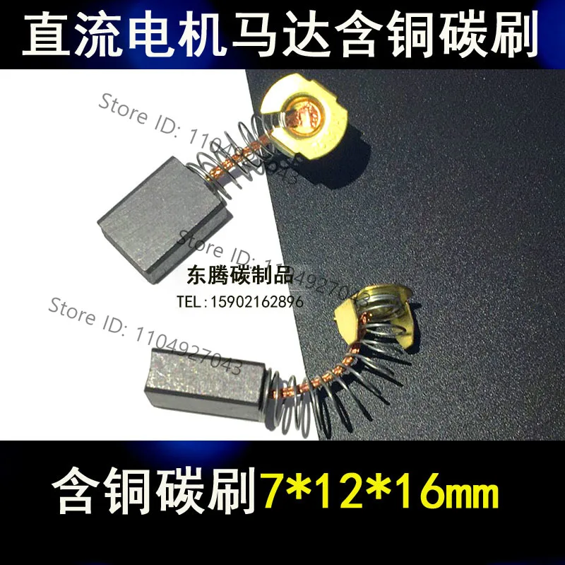 Spring motor motor Carbon brush 5 10 16/6 * 13 20/7 12 18/8 19 30/8 * 14 * 18