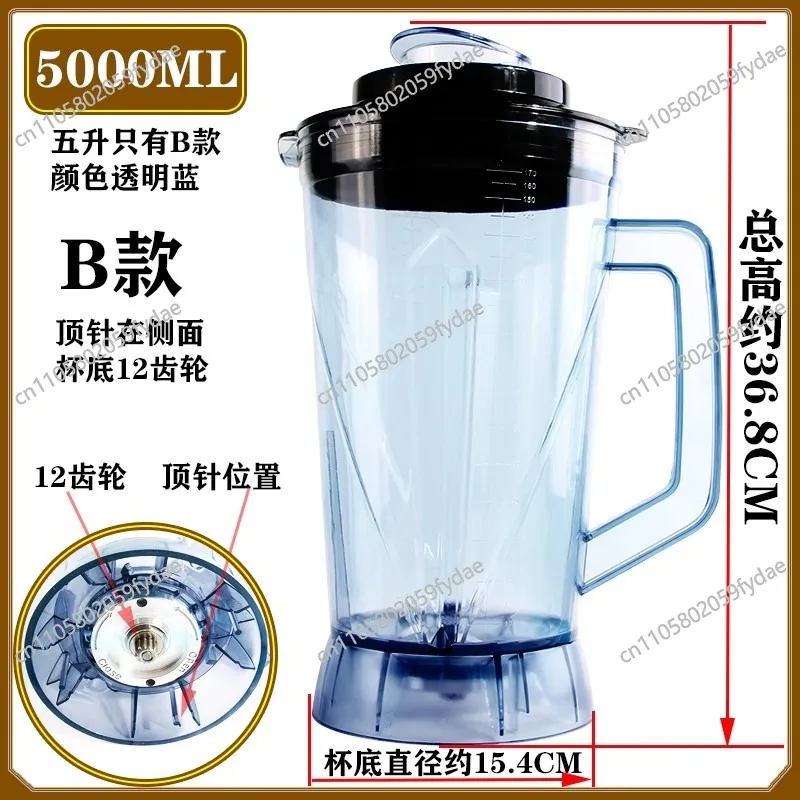 2.5 Liter Universal Cup 4L Freshly Ground Soybean Milk Machine Wall-breaking Cooking Machine Accessories